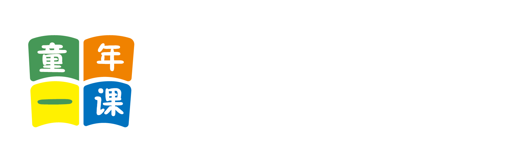 小黄操逼视频北京童年一课助学发展中心